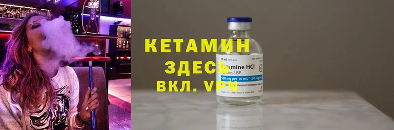 Кетамин VHQ  Канск 