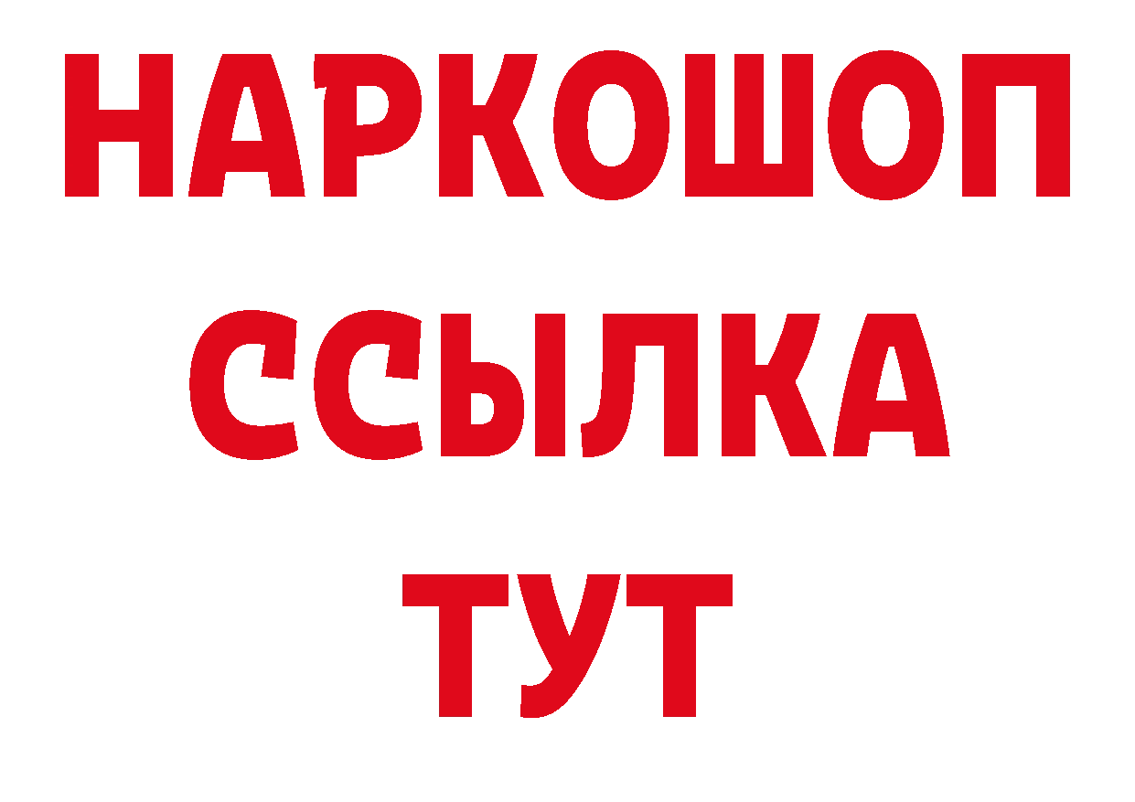 ТГК жижа маркетплейс площадка ОМГ ОМГ Канск